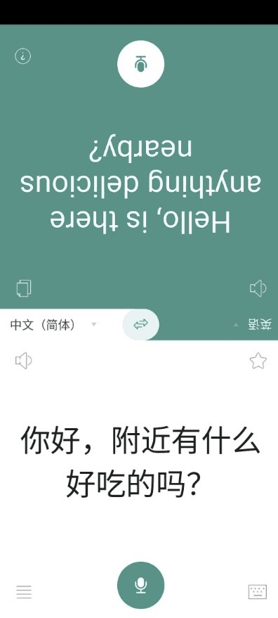 Talking Translator 有声翻译机 v3.9.0