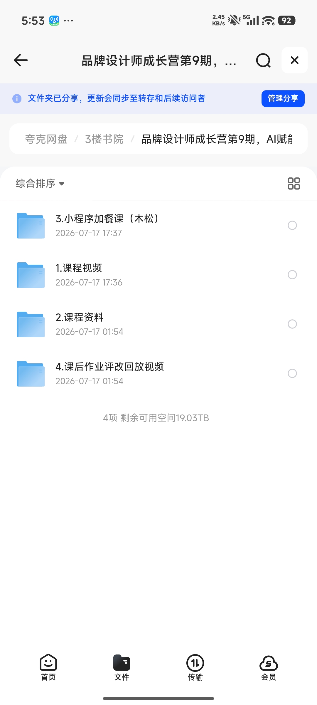 文牌设计师成长营第9期，AI赋能+技能实操+求职
