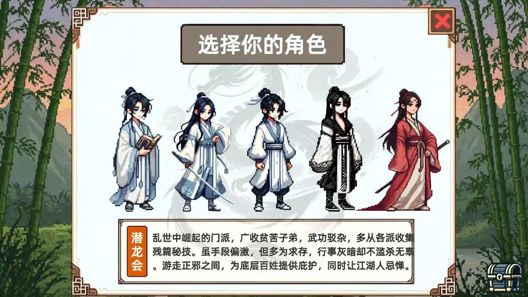 手游推荐小小侠客模拟器 多功能mod菜单 武侠肉鸽角色扮演