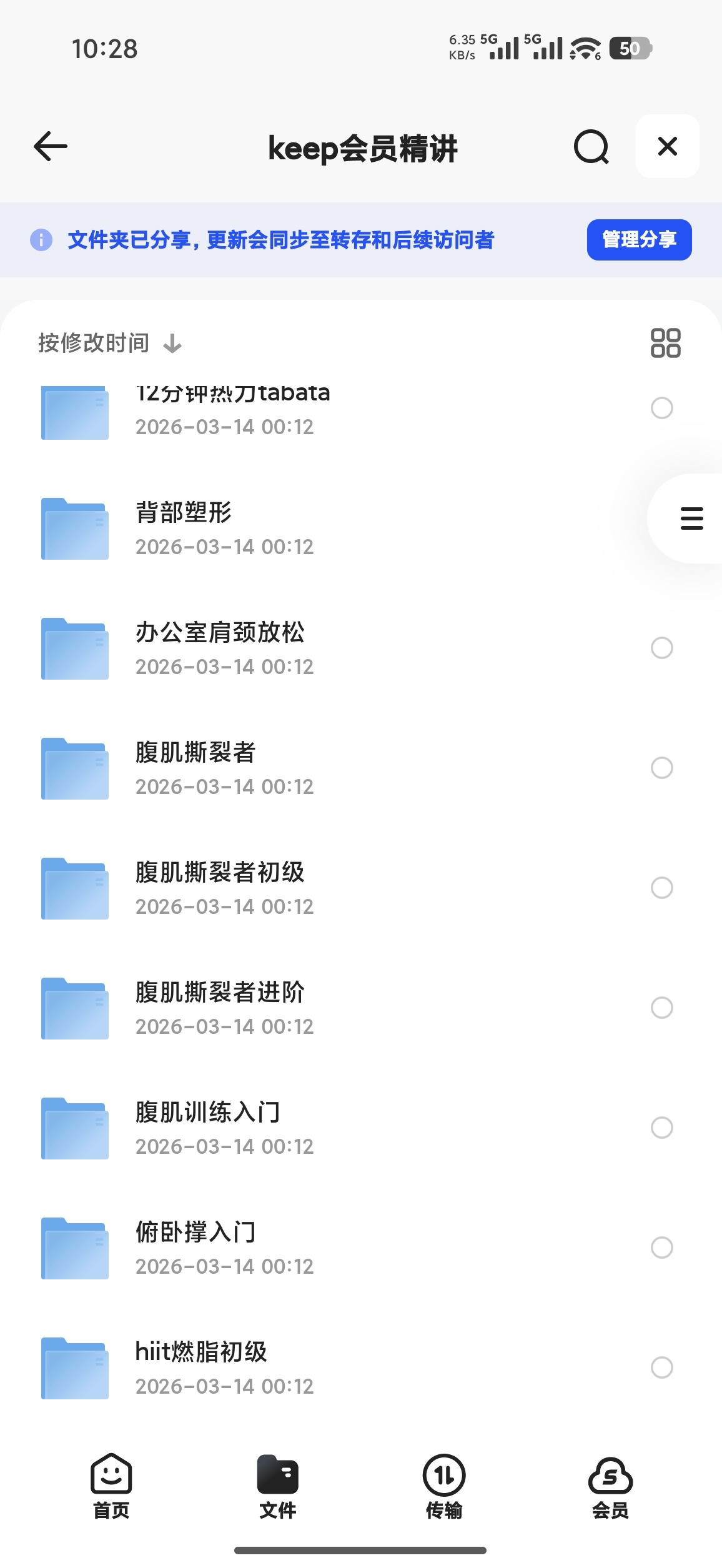 健身达人keep付费健身视频合集
