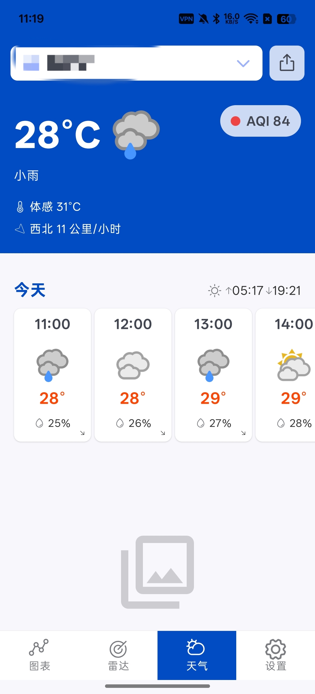 降雨雷达精准预报天气