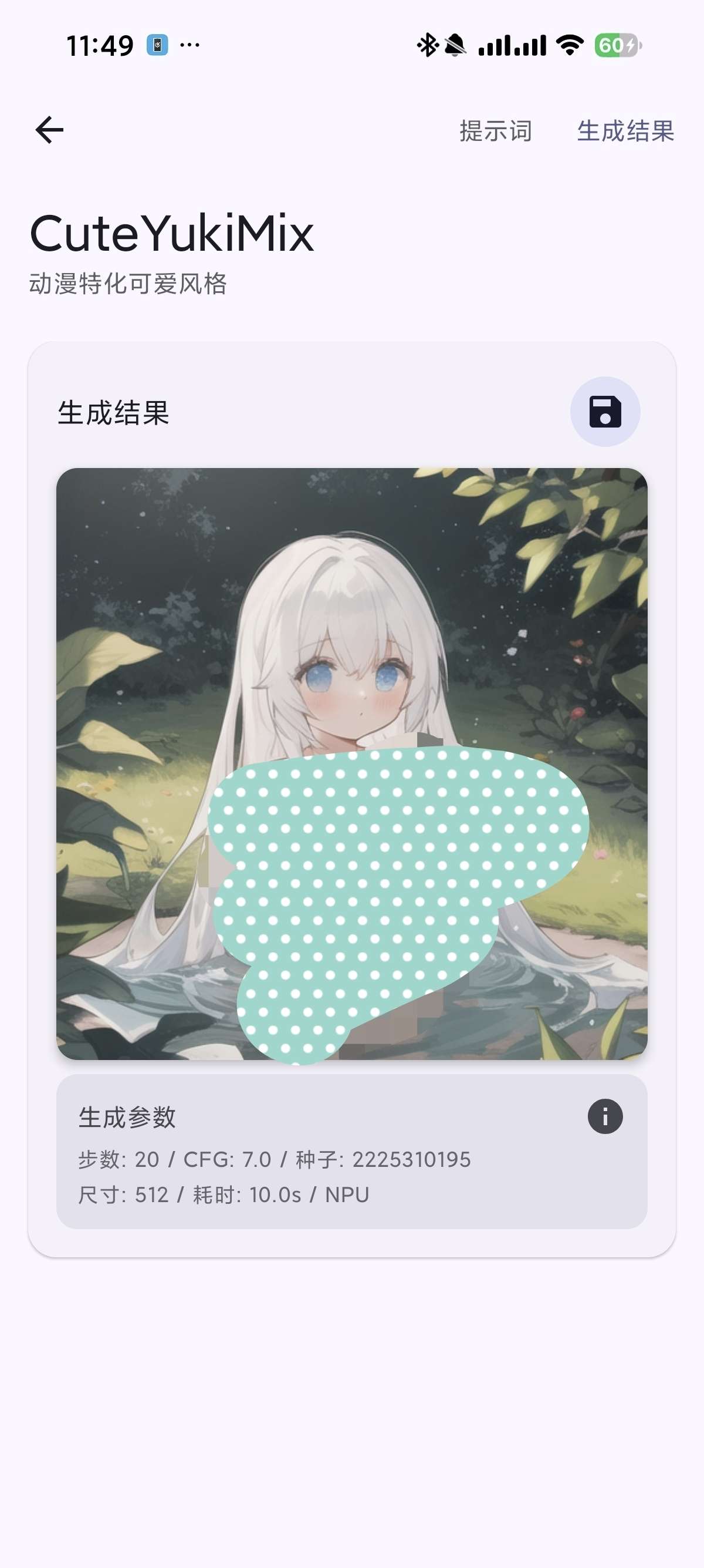 Localdream本地生图无敏感🈲聚合各大模型