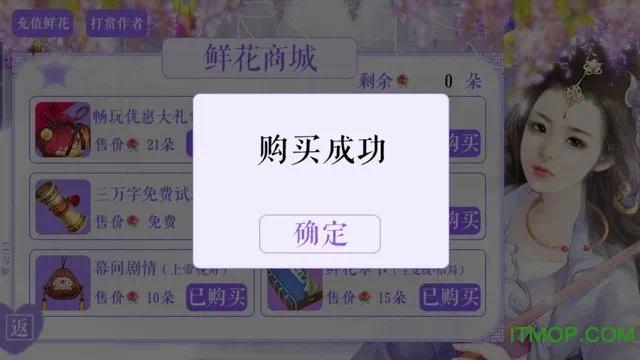 手游推荐嗜血魔妃休想逃（古风魔界权谋甜虐）