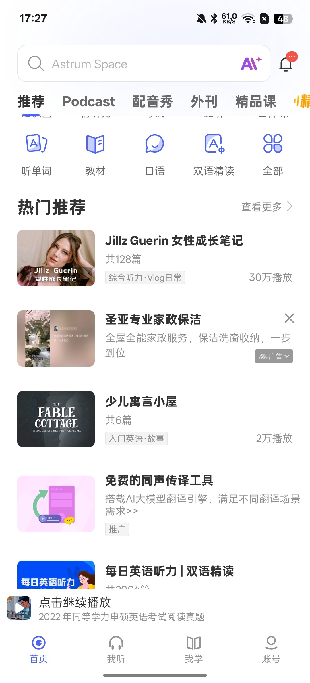 每日英语听力46级必备提高英语成绩