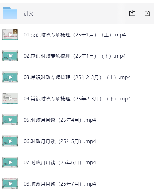 千君常识时政专项梳理