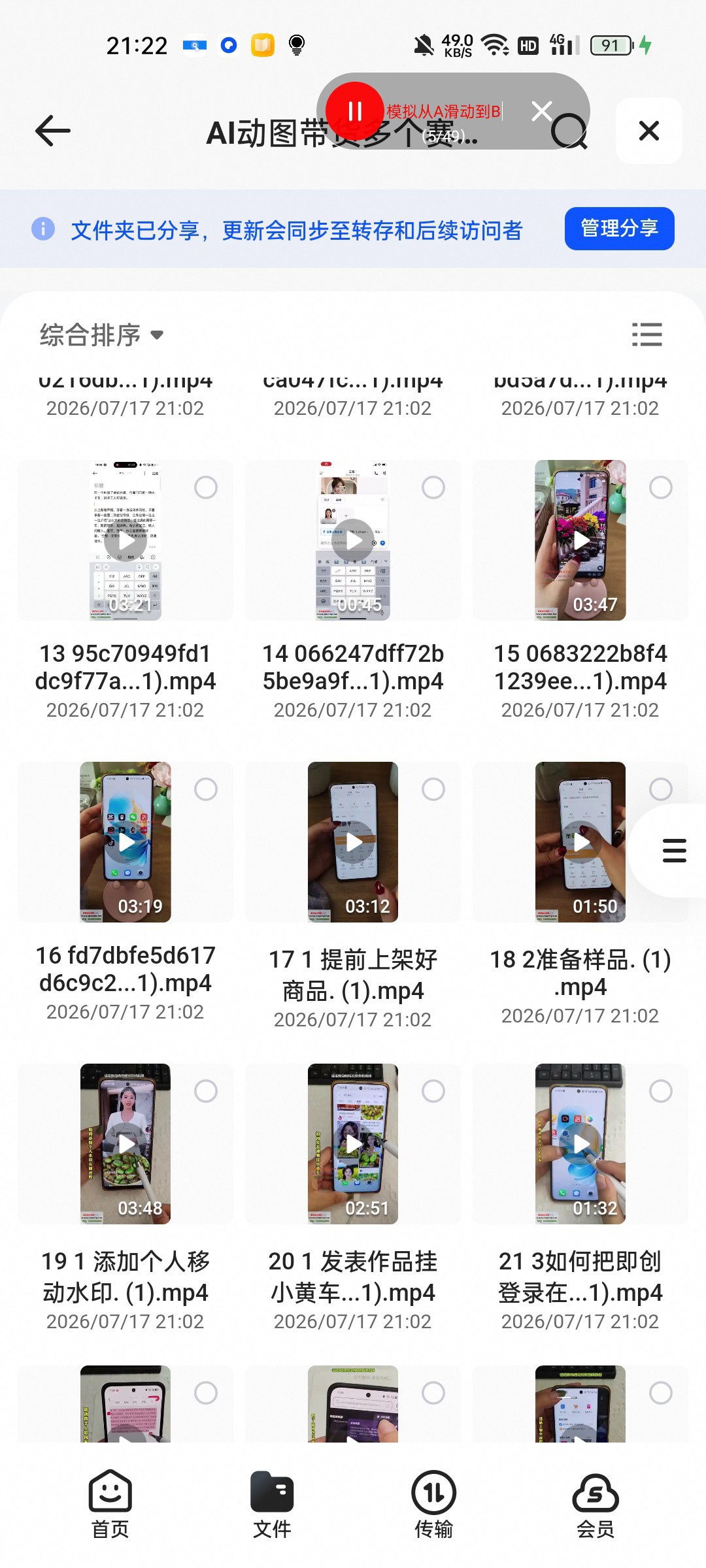 （分享）AI动图带货多个赛道新玩法，零基础也能学会的短视频带货课