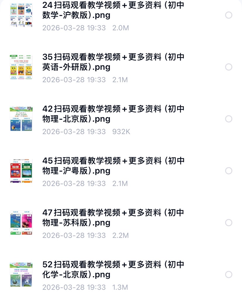 初中学科资料