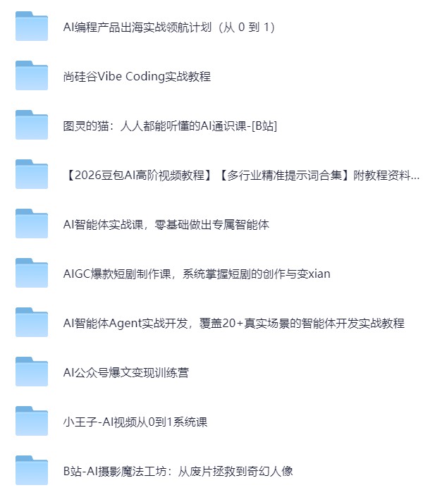 🍀AIGC爆款短剧制作课，系统掌握短剧的创作与变现