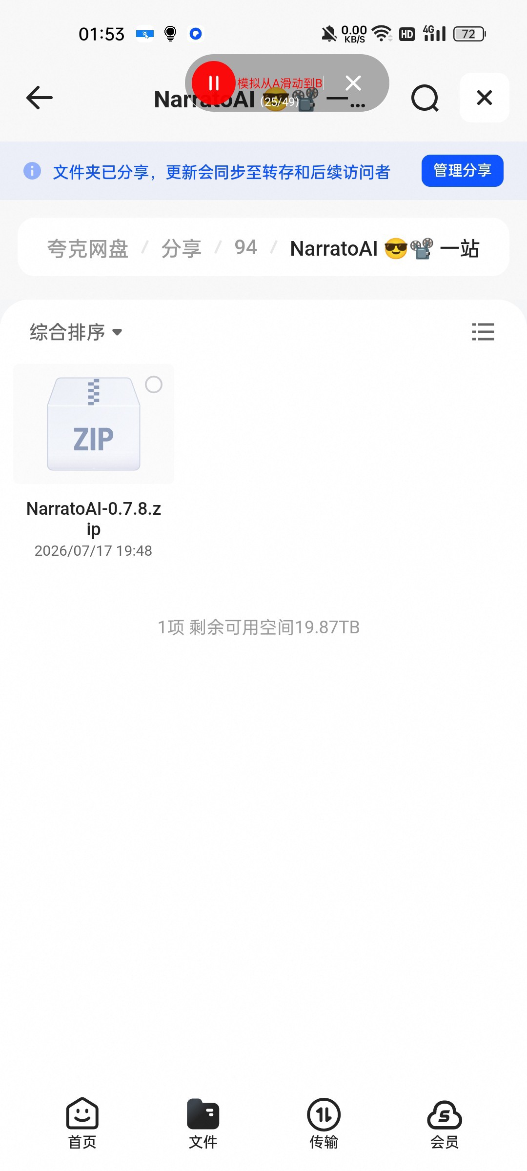 （分享）NarratoAI 😎📽️ 一站式 AI 影视解说+ 封面