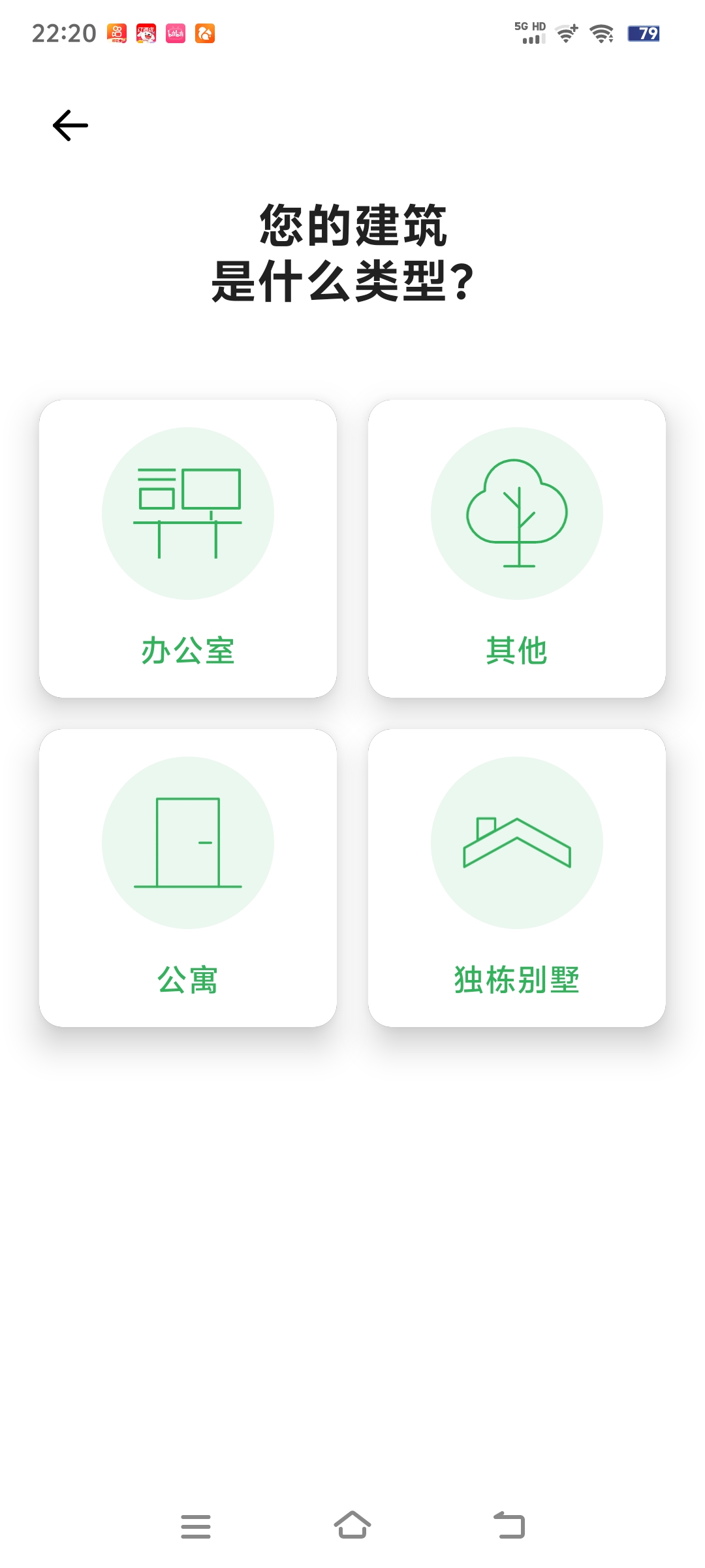 【分享】房屋设计师v2.15.5🔥高级版 封面