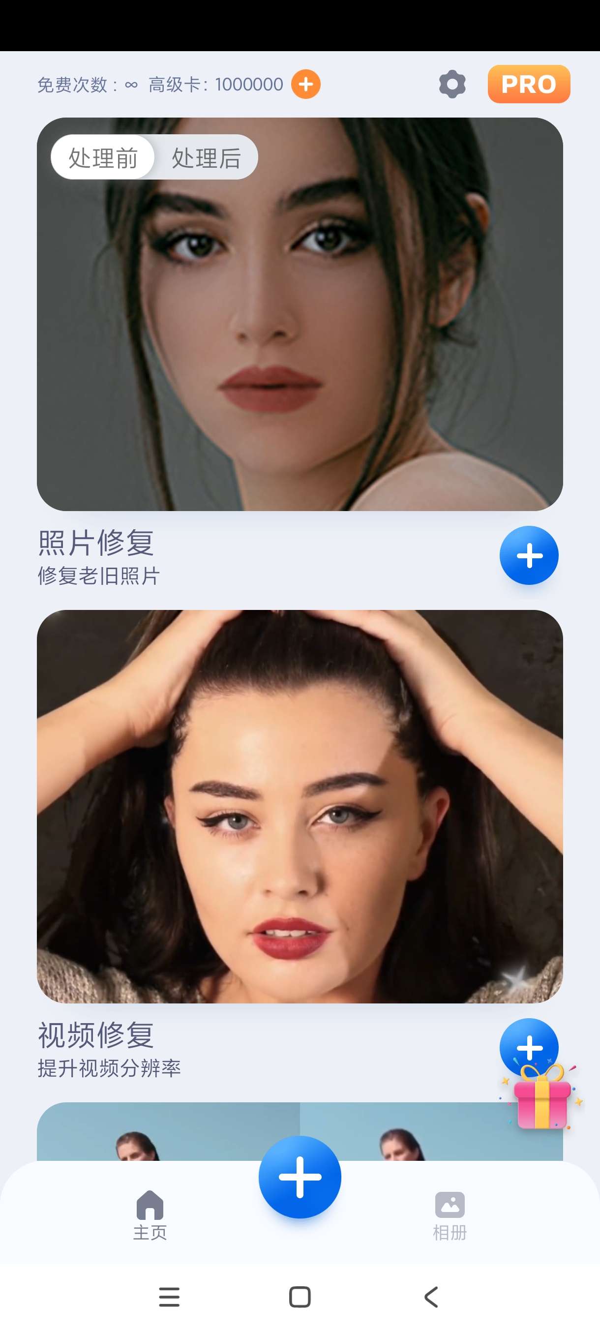 【分享】狸清图像增强🔥老照片修复｜会动照片生成｜动漫照片 封面