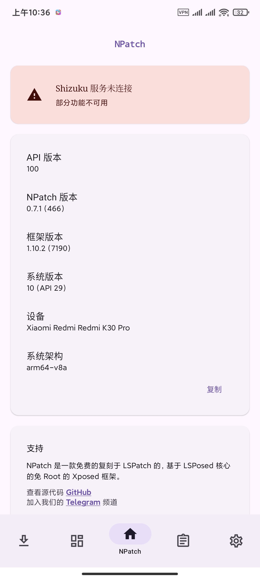 【分享】Npatch框架0.71最新免Root使用XP模块 封面