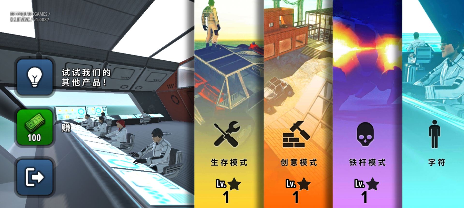 【手游推荐】X生存v1.0887 封面