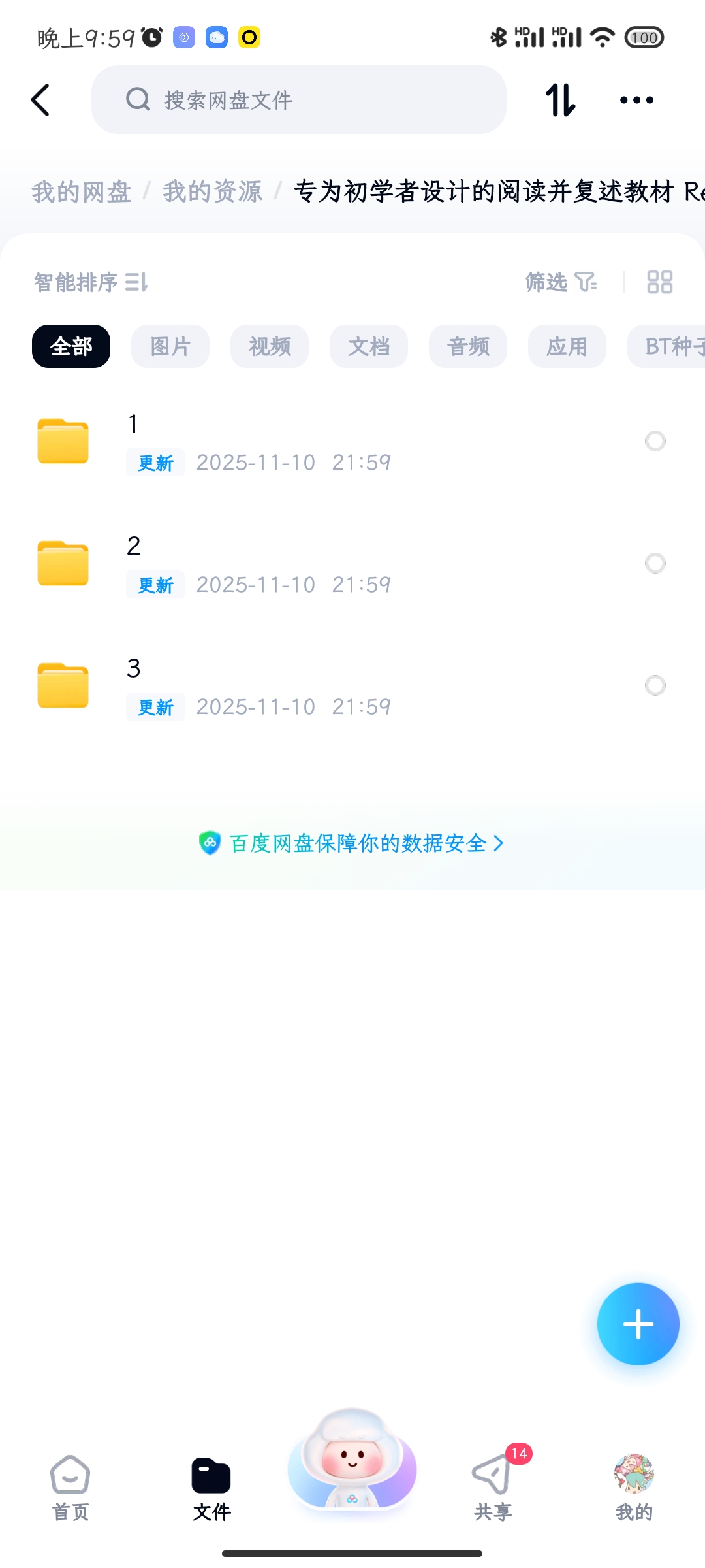 【分享】专为初学者设计的阅读并复述教材 Read and ret 封面