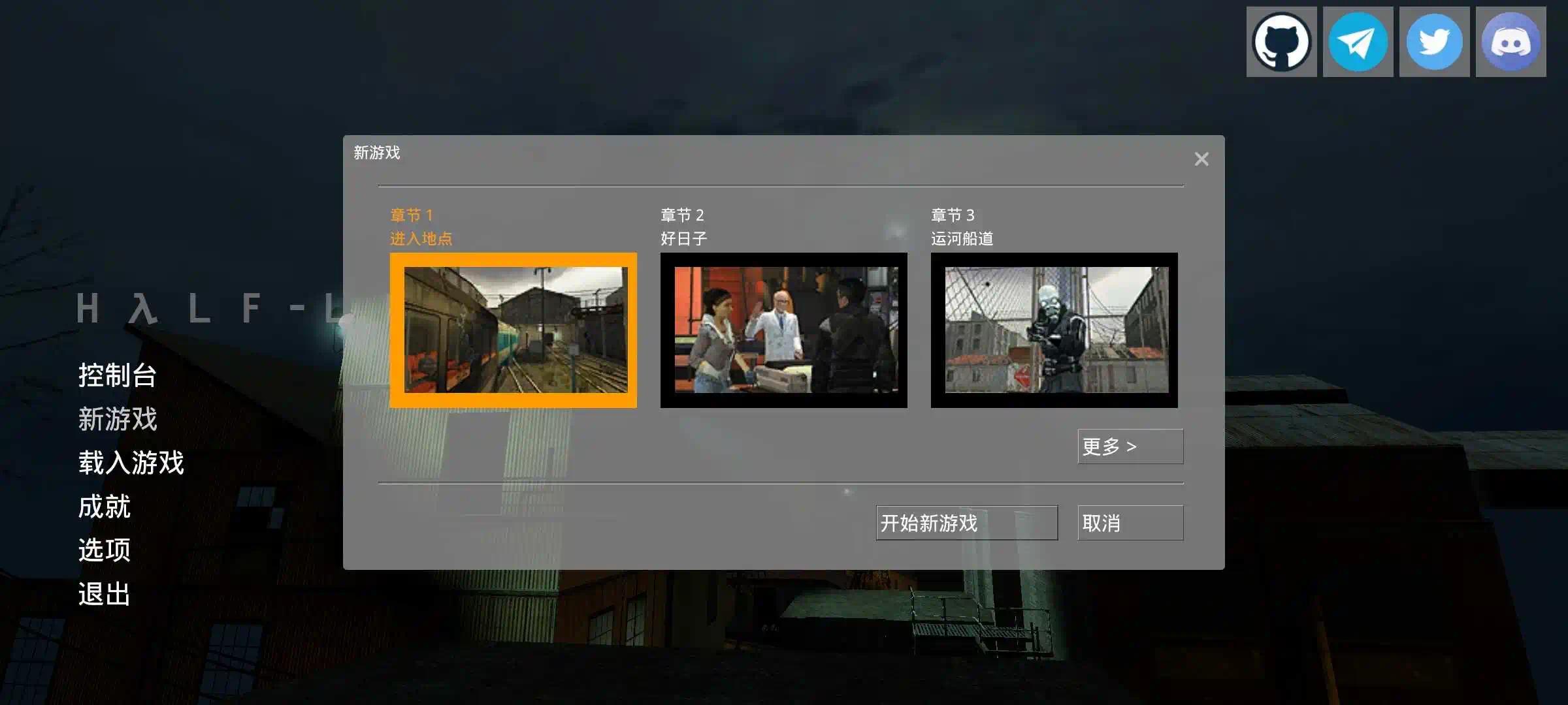 【手游推荐】半条命2中文版 封面