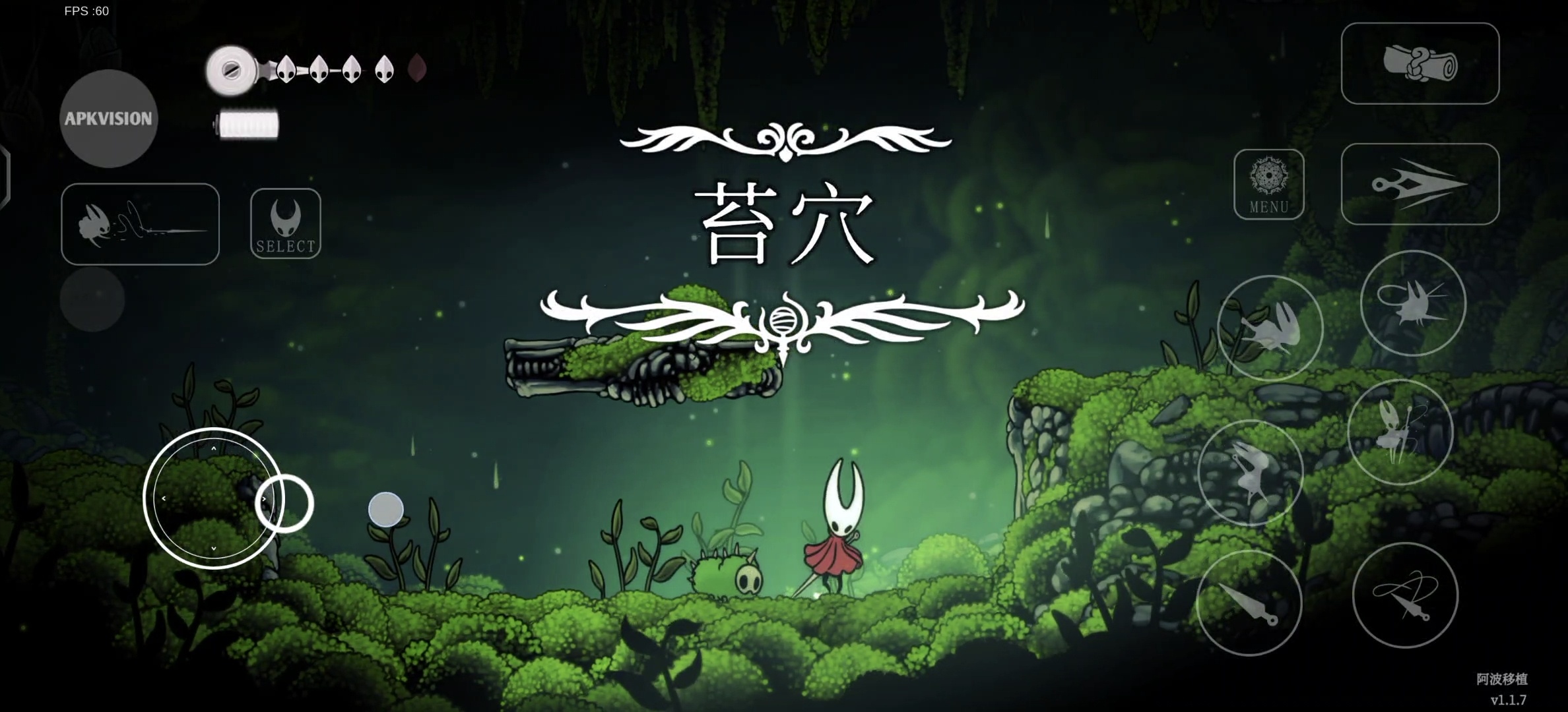 【steam移植手游推荐】空心骑士：丝歌v1.1.7，支持手柄 封面