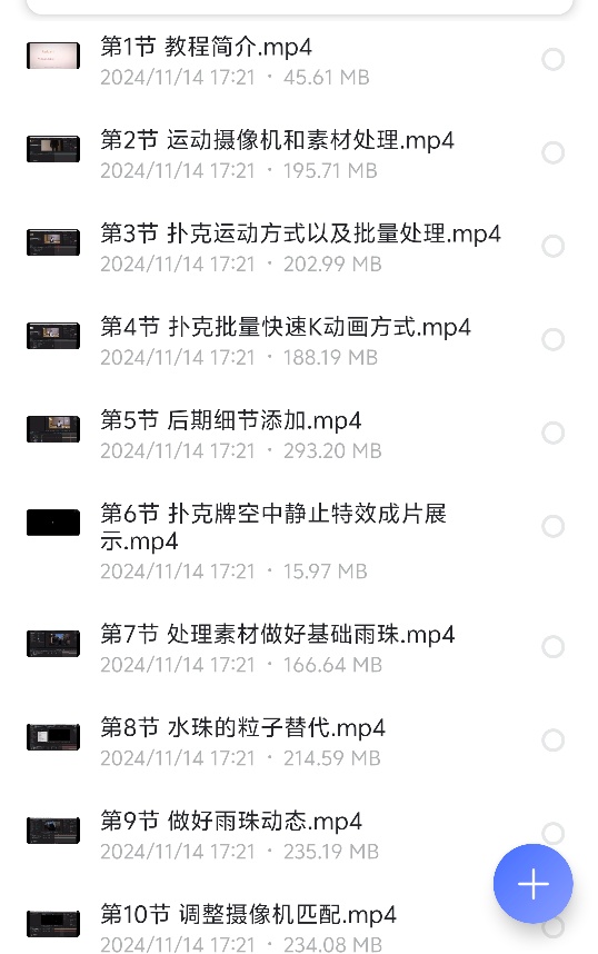 【分享】AE进阶：魔法特效案例教程 封面