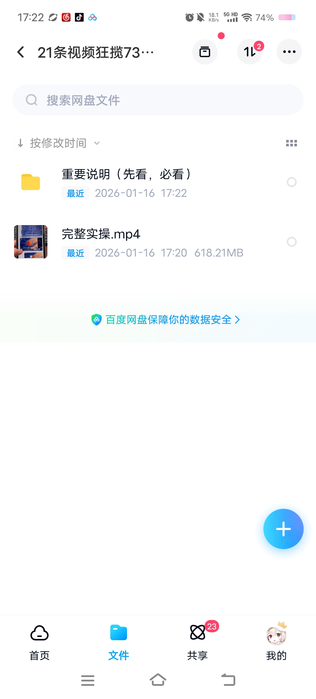 【分享】快速涨粉：21条视频狂揽73W粉！火柴人情绪共鸣动画制作 封面