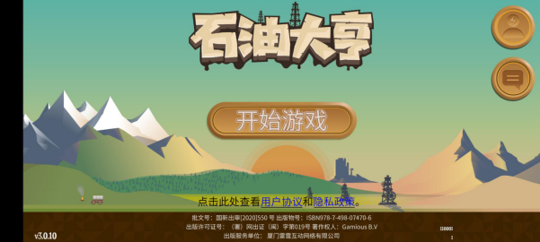 原创攻略石油大亨如何致富攻略