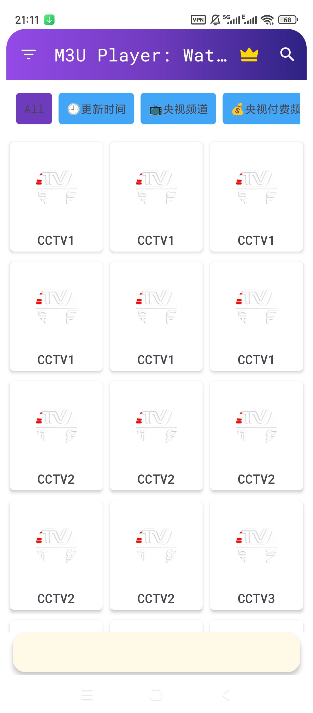 IPTV直播播放器支持M3U链接高清流畅免费看