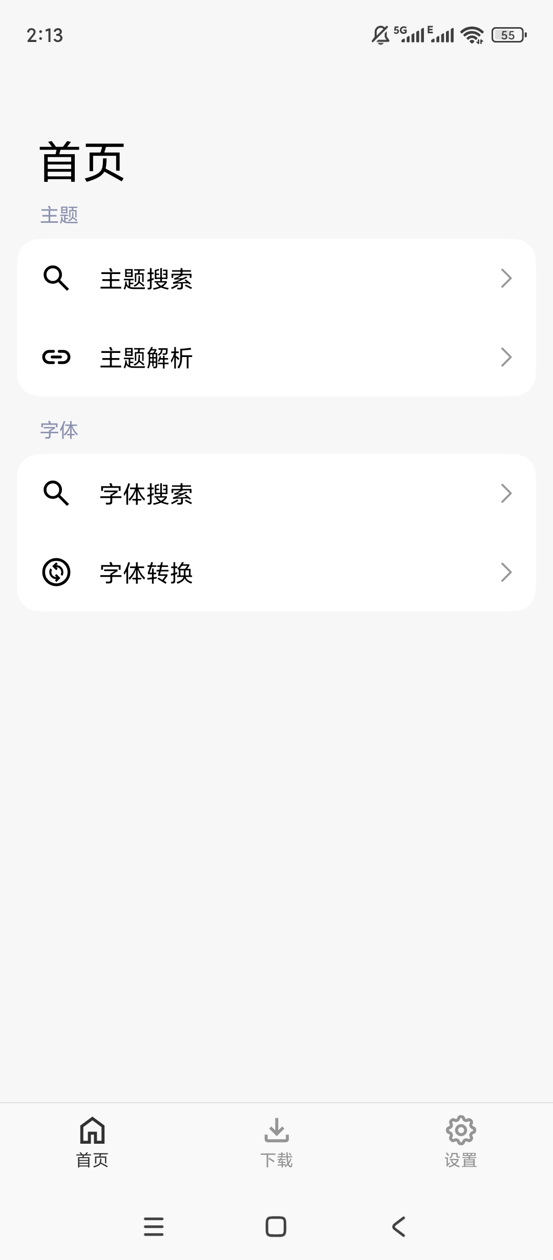 Theme美化工具海量主题字体小组件自定义