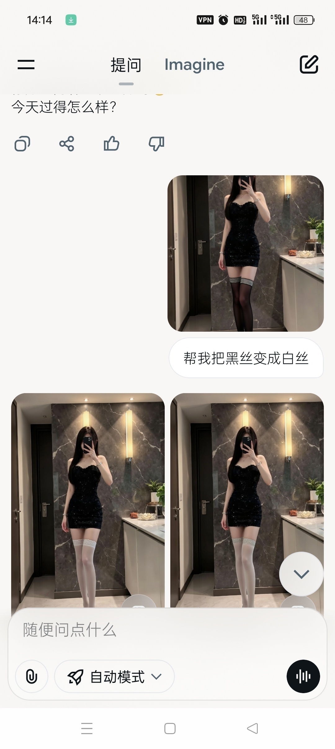 Grok最新版马斯克AI㊙️无敏感生图🈲可生成视频