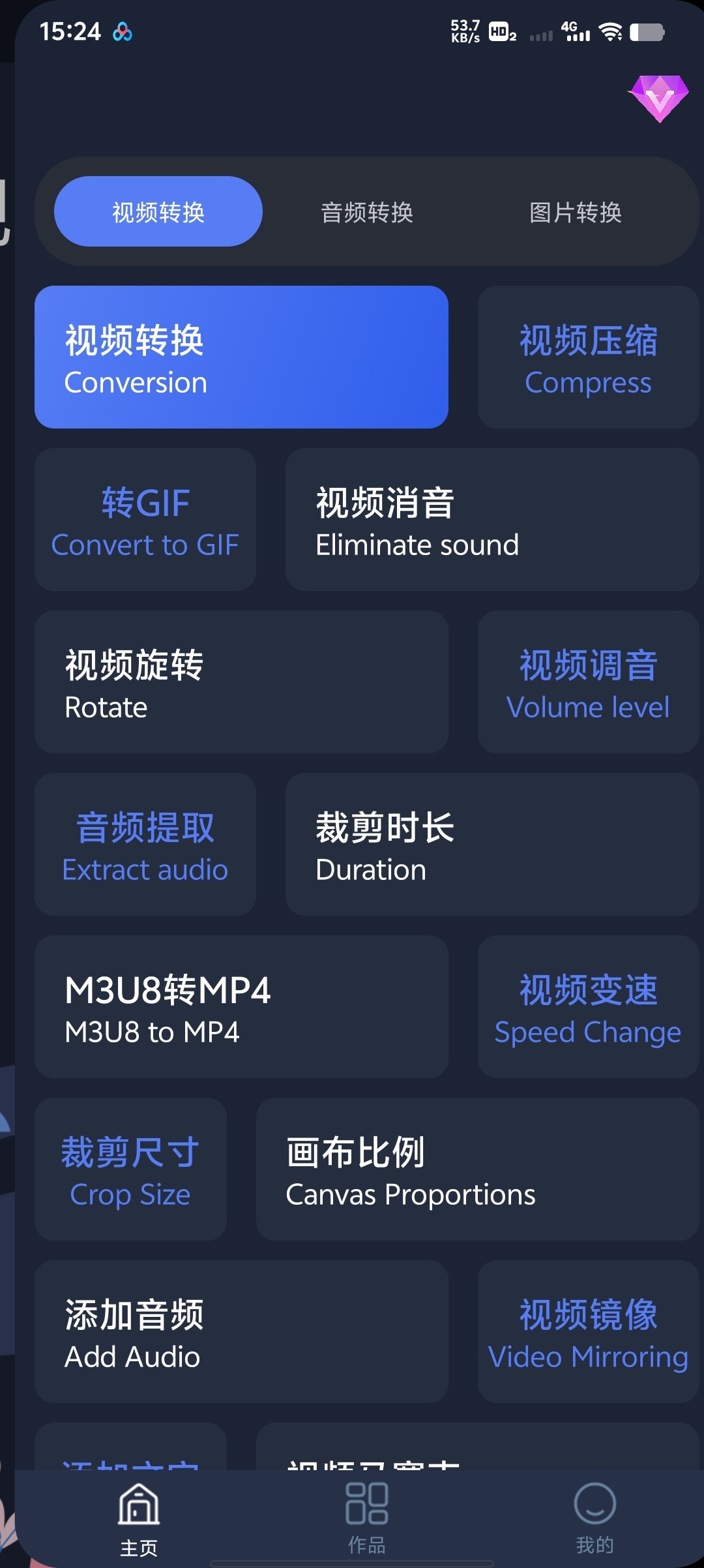视频格式转换免费一键免费转换搞定