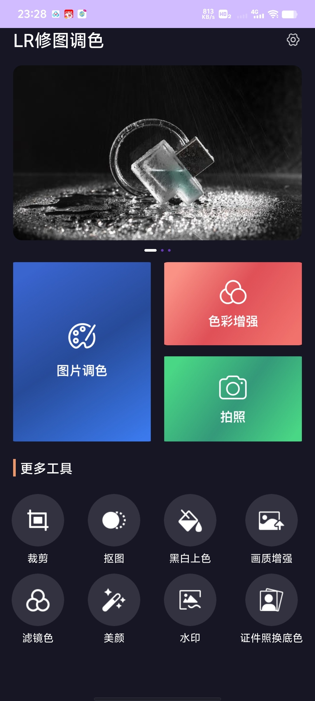 LR修图调色全套预设+专业工具免费全开