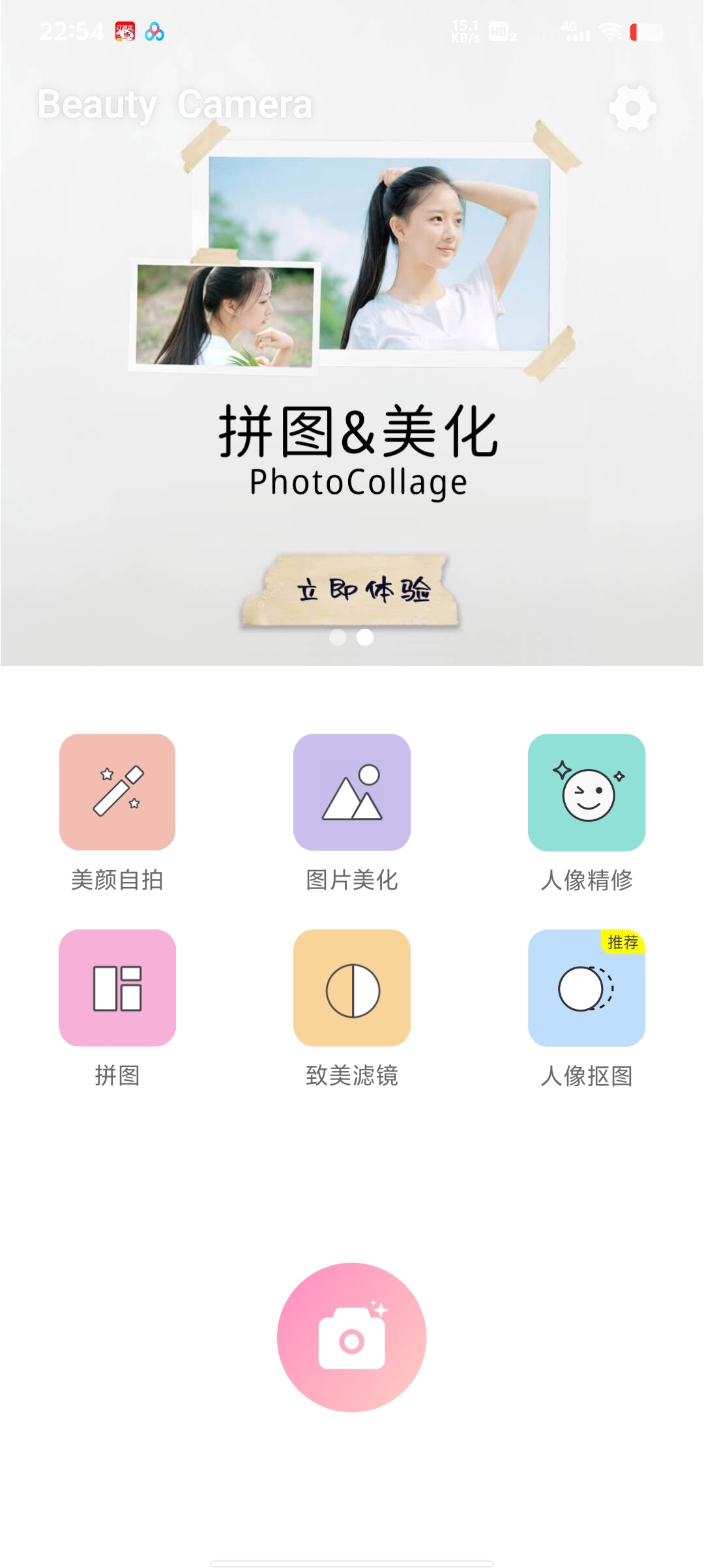 滤镜照片P图相机一键滤镜，随手拍出氛围感大片