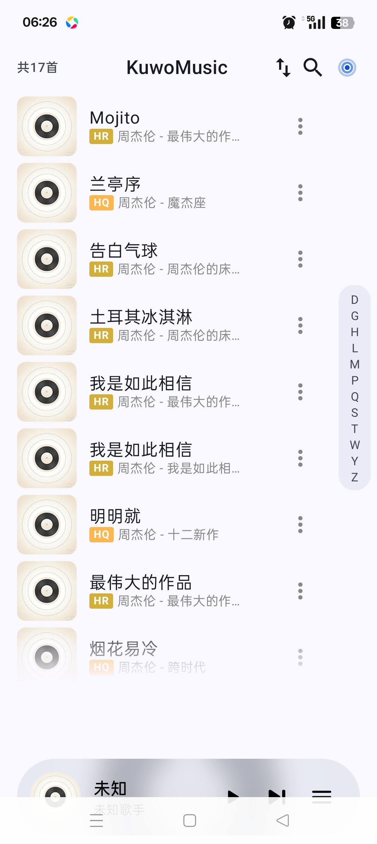 风铃音乐🎶高颜值音乐播放器纯净简约