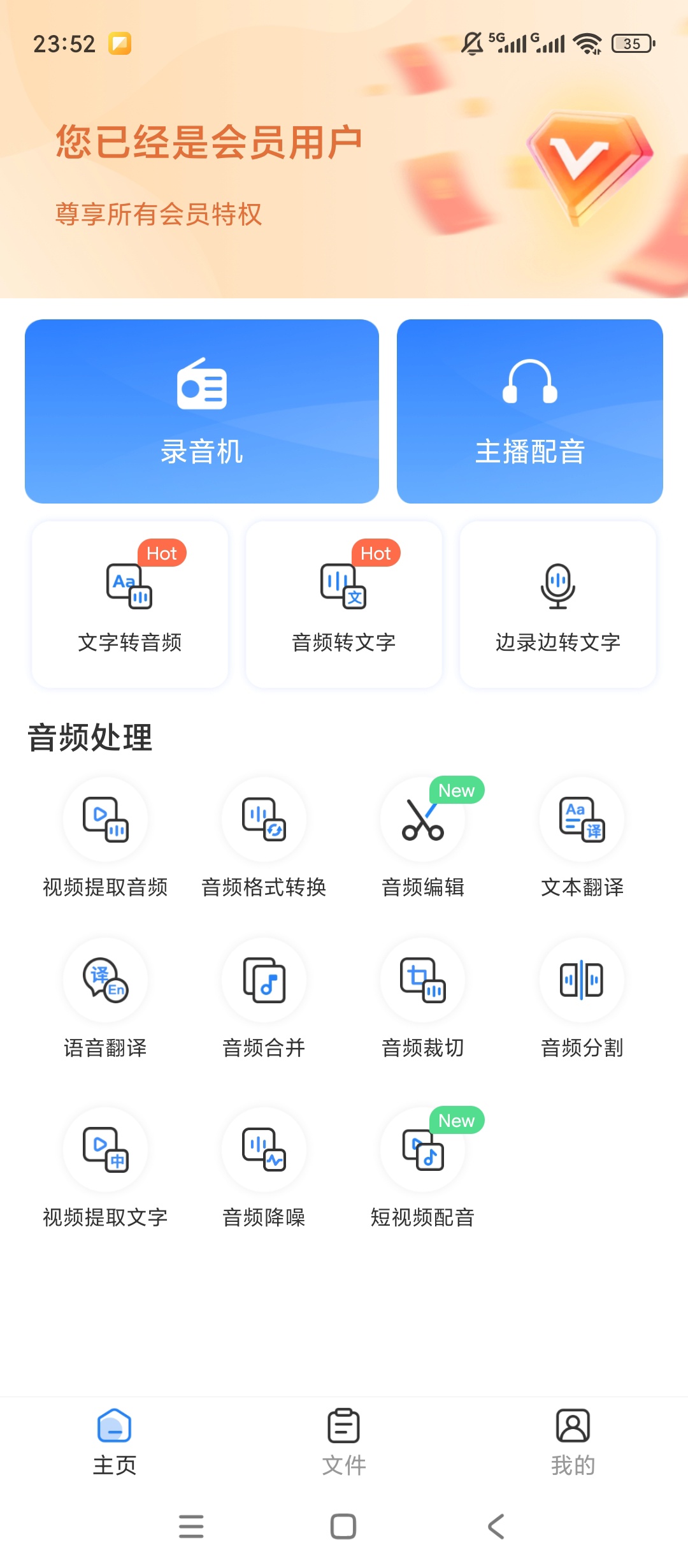 原创解锁录音转换宝语音转文字超高准方言多语都能识