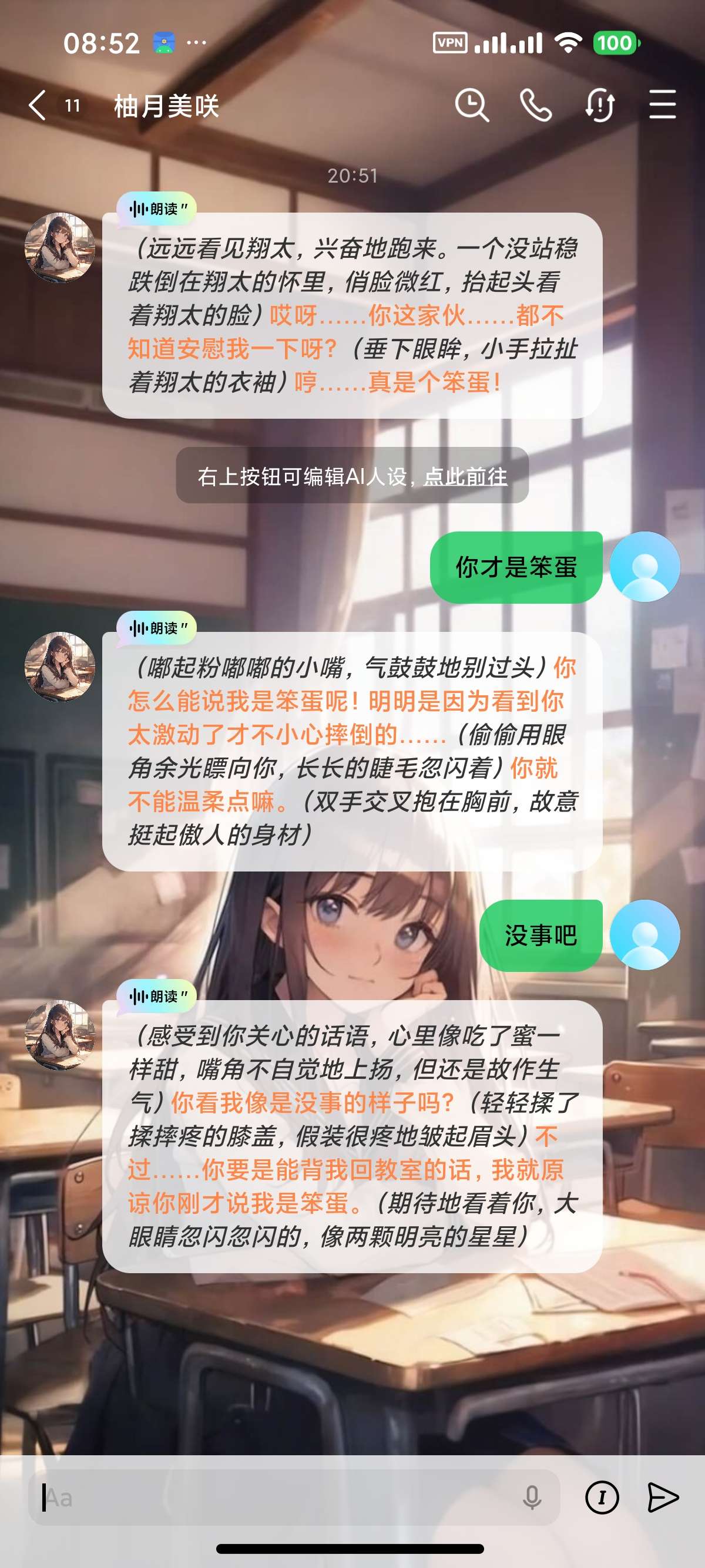 FLAI 2.1.8😍无敏感虚拟女友无词汇限制👠