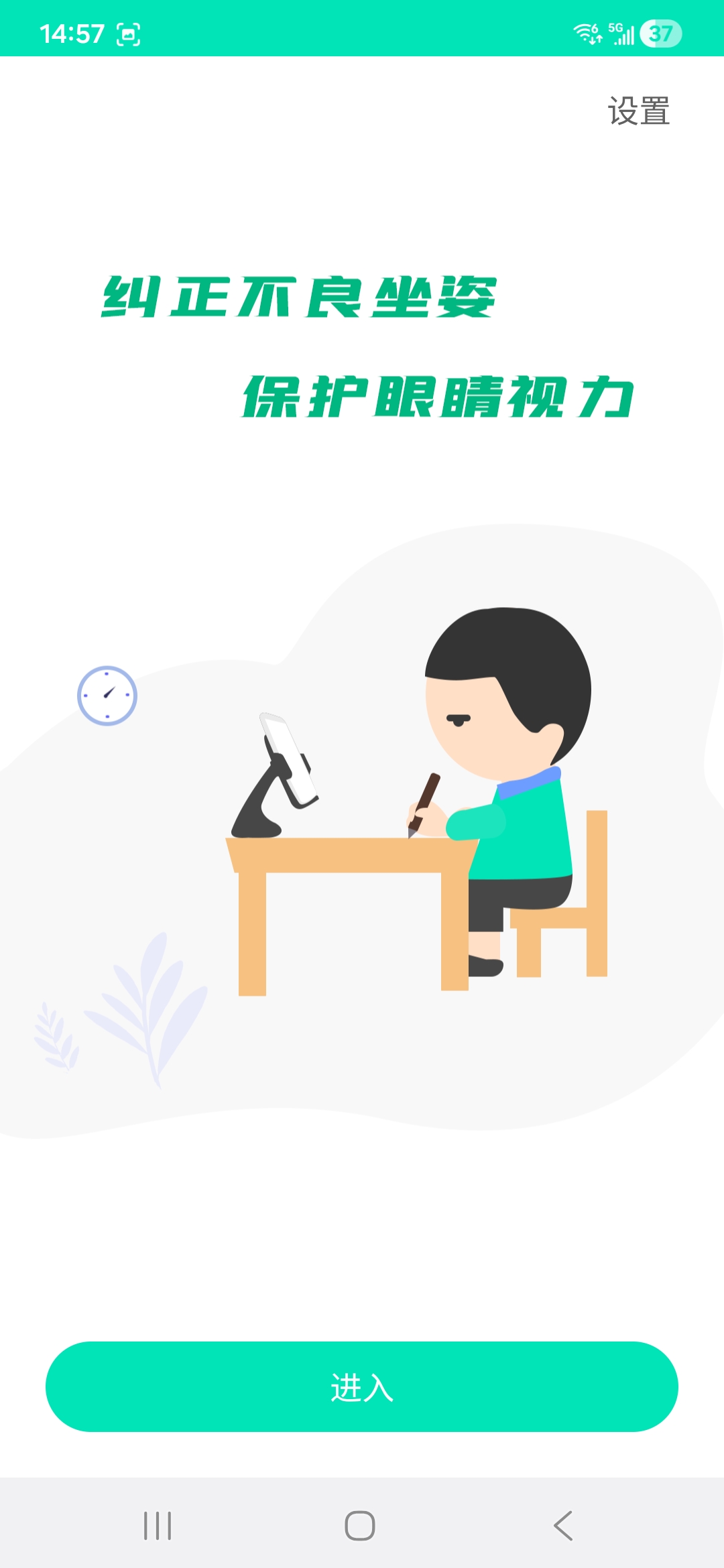 软件分享坐姿矫正3 孩子写作业弯腰趴桌？用它自动提醒