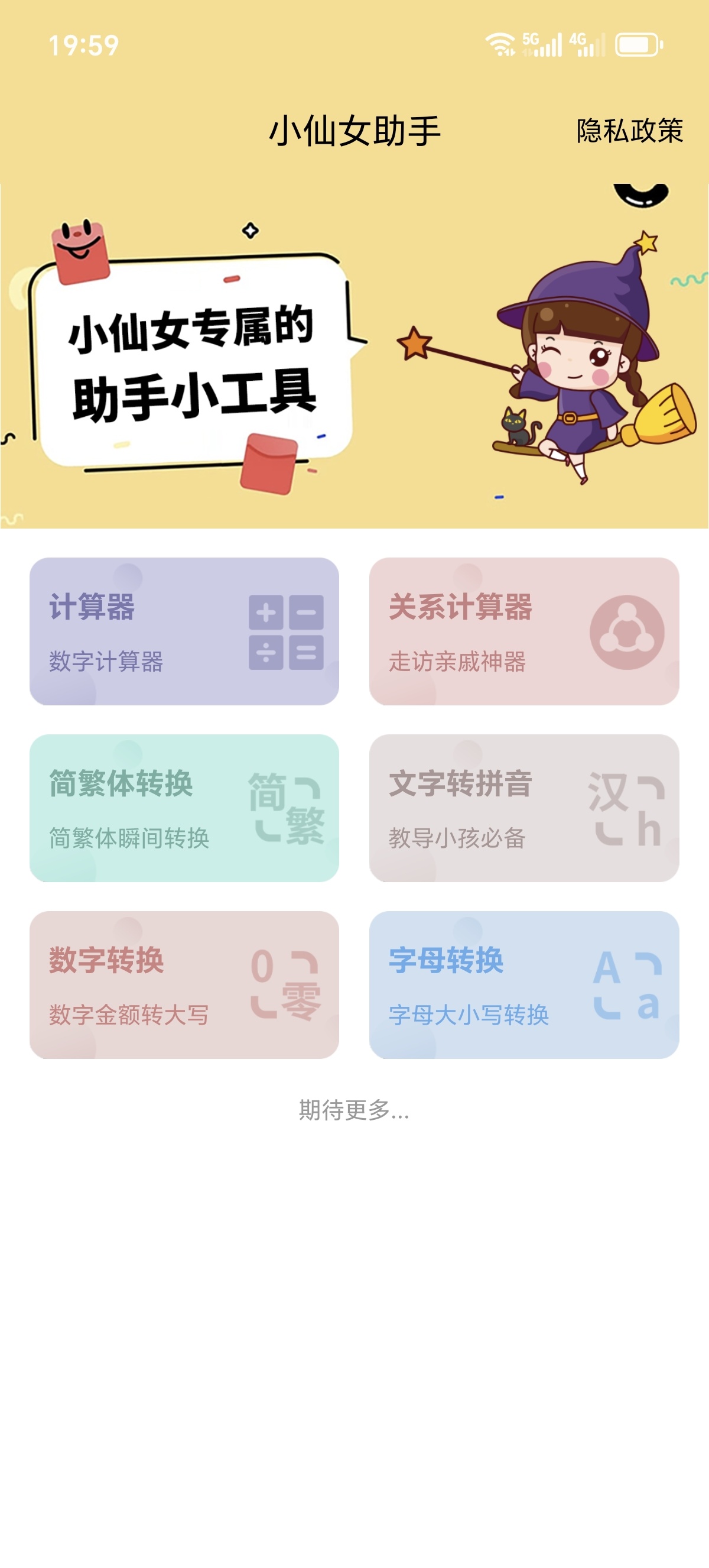 ［小仙女助手］🫧一个顶八个！女生手机里的宝藏工具