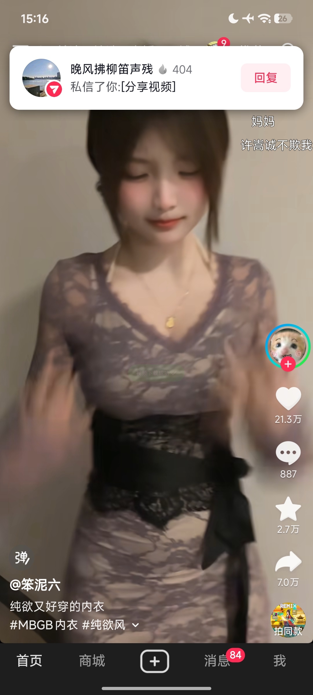 抖音模块kevin 支持精简下载无水的抖音模块功能全面