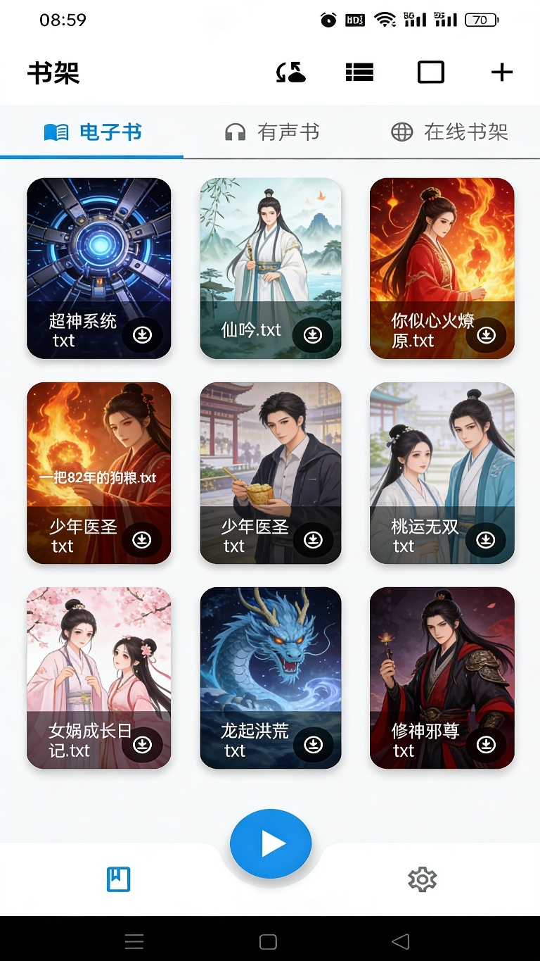 随心听书2.0.7小说朗读听书神器堪比真人语音