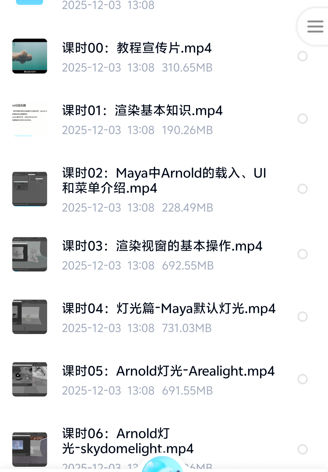 新版Arnold5.0 for maya—渲染系统完全教 封面