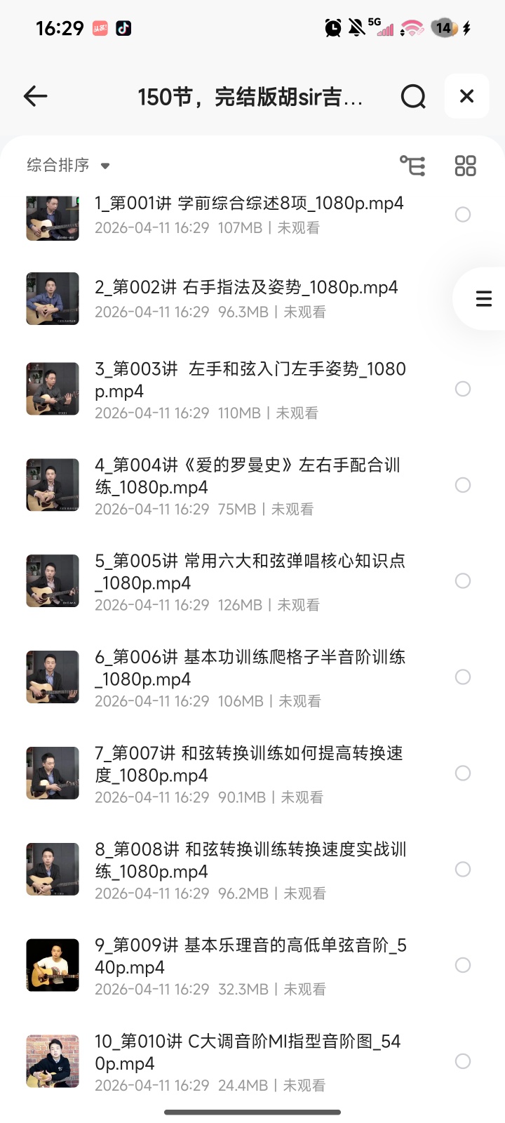 🎸胡sir吉他综合教程150节（入门到即兴） 封面