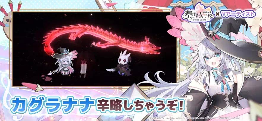 手游推荐演奏少女