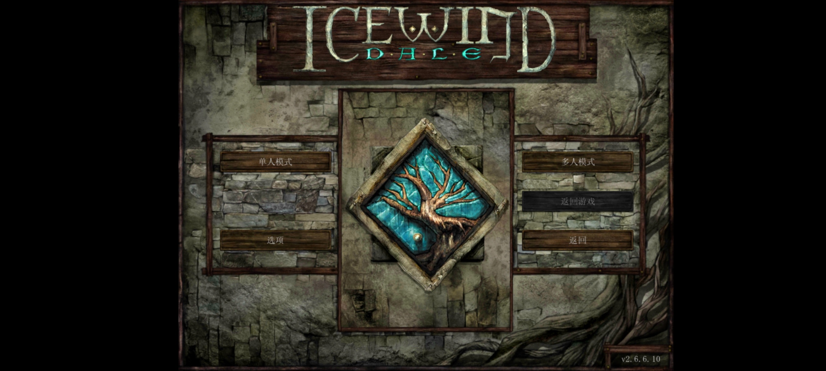 手游推荐冰风谷_增强版 (全DLC)