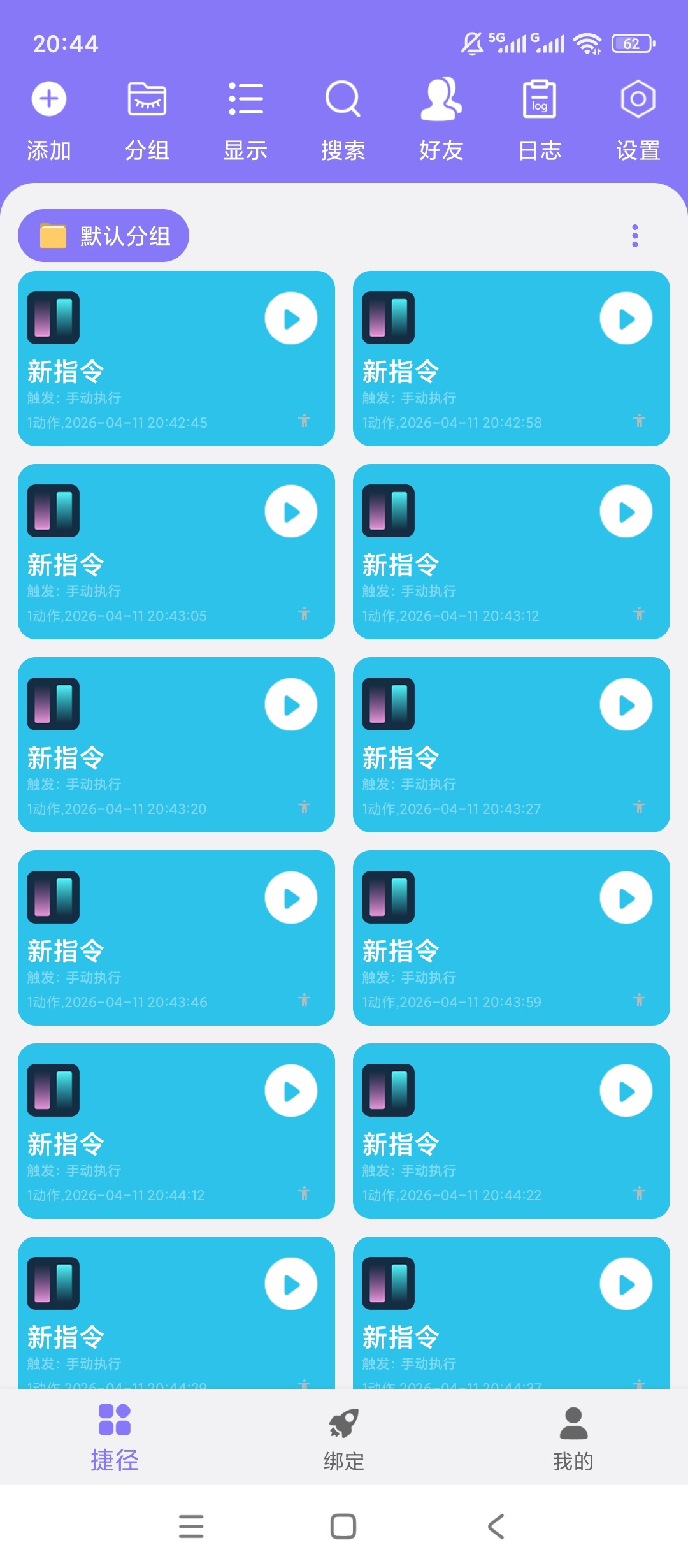 原创解锁实用捷径助手一键快捷指令桌面触发超方便