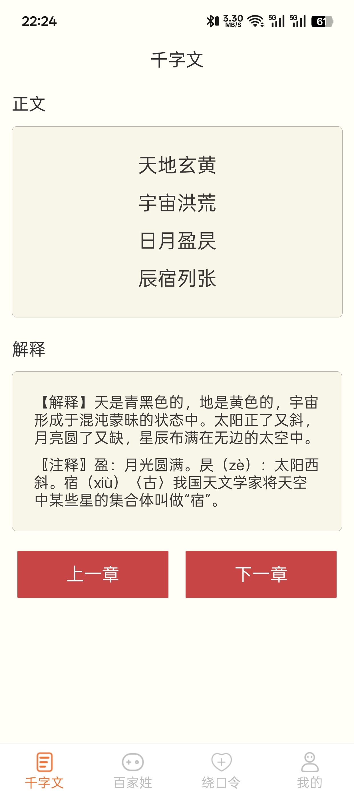 达达星球
v1.2.10
儿童启蒙软件