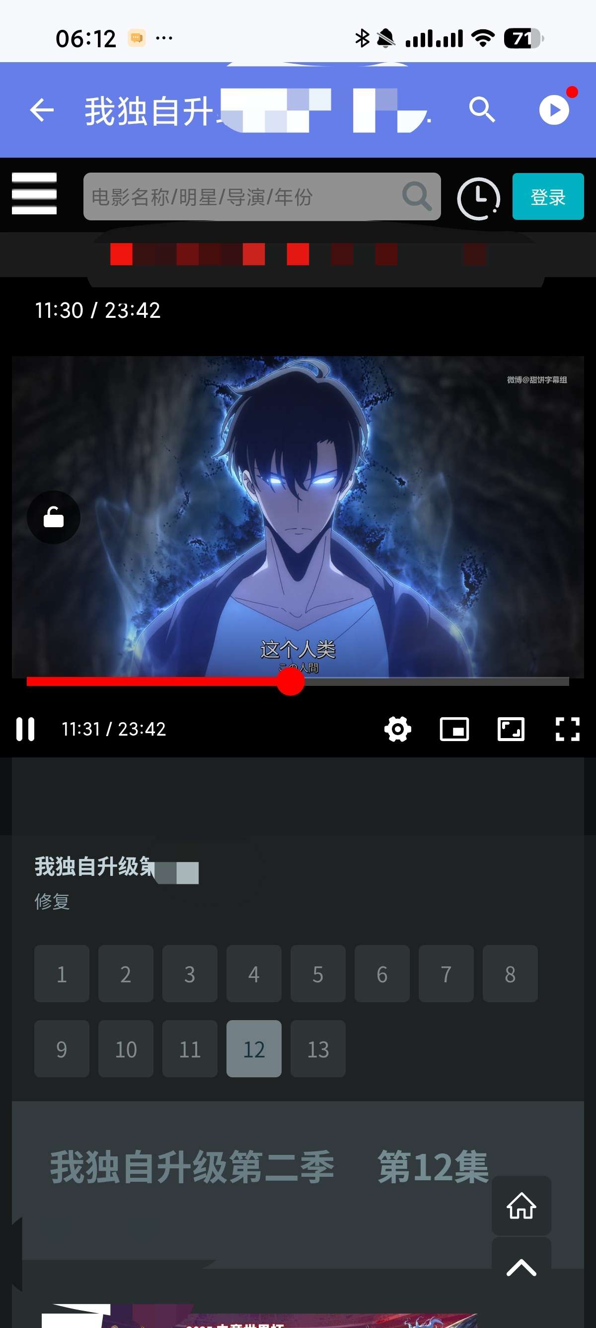 安卓小喵播放器 1.2.3视频超分✅支持网页视频B站番