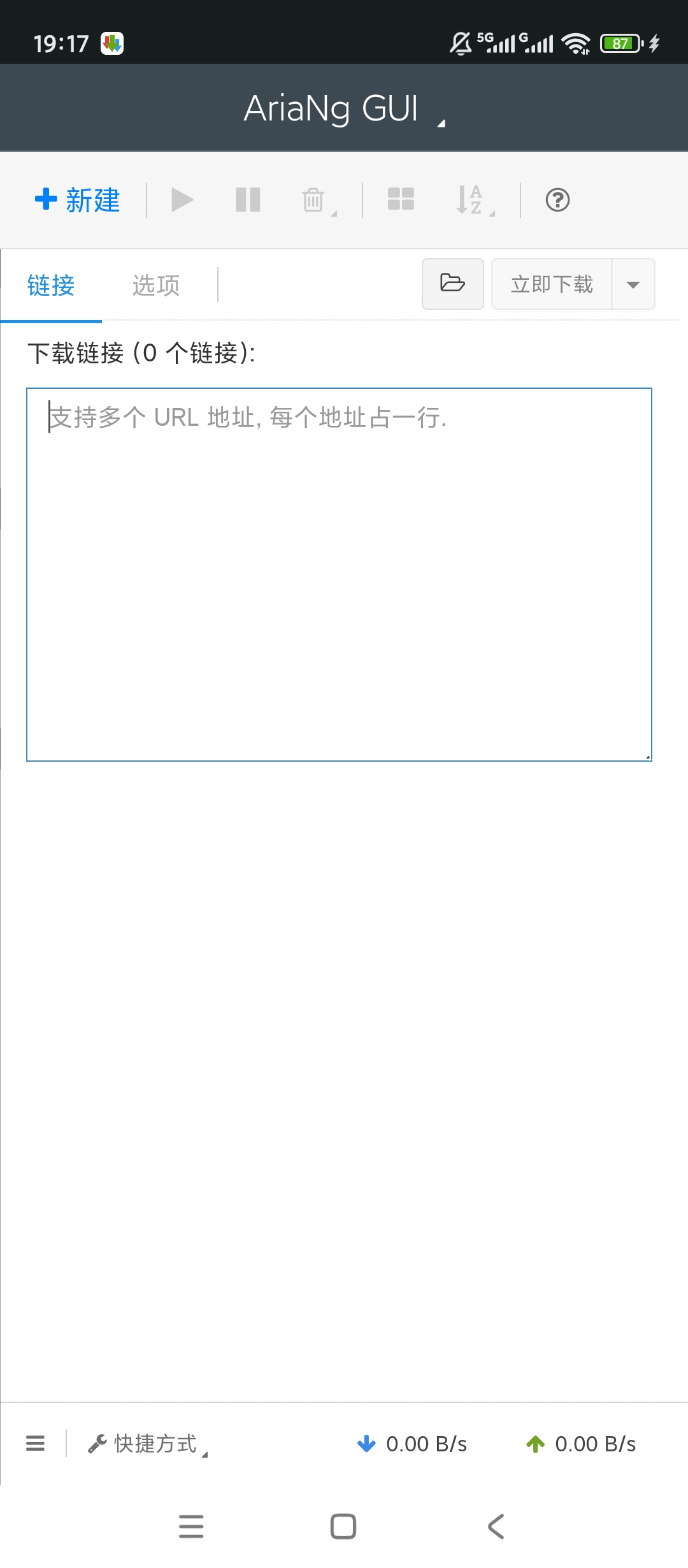 AriaNgGUI多格式下载图形化超好用