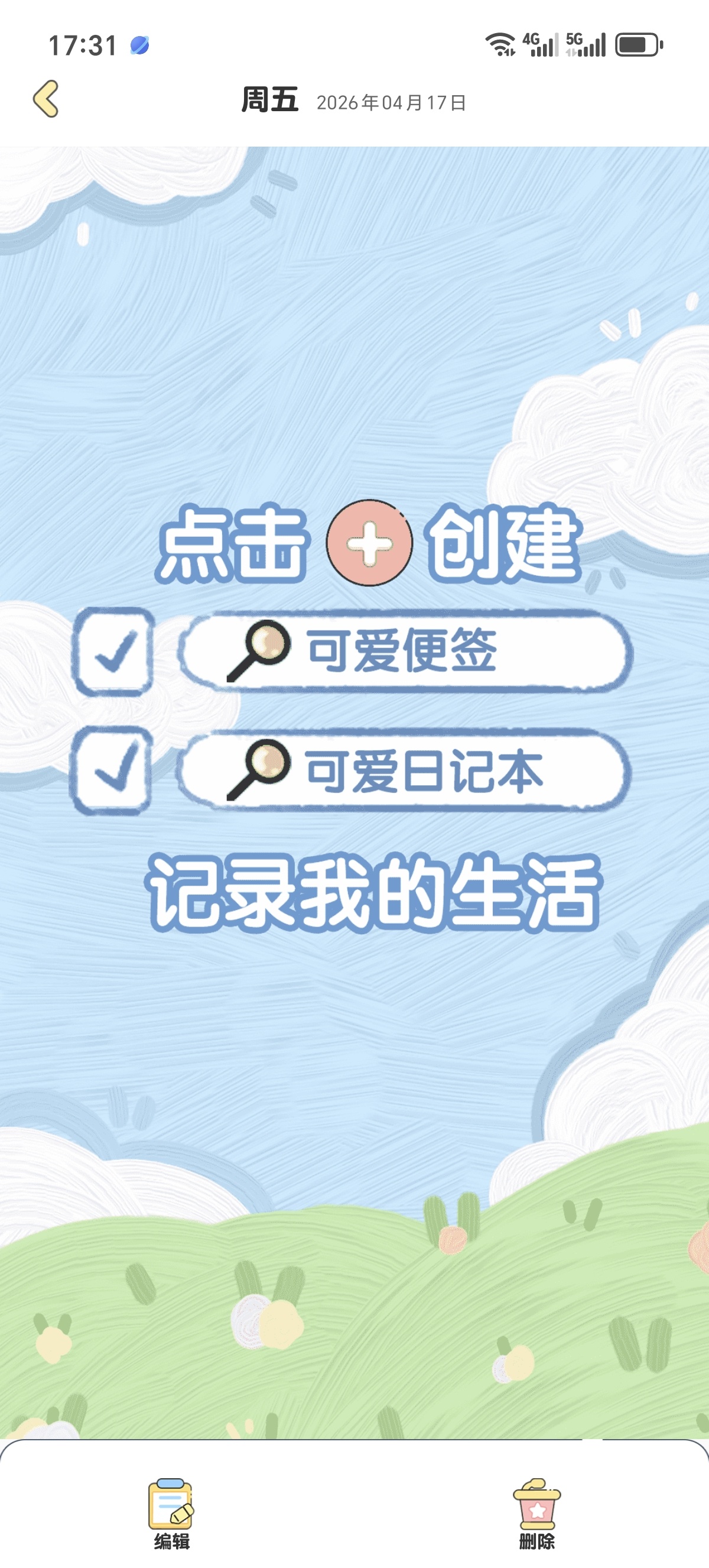 ［分享］随手便签日记📝学生党/手账党狂喜无广告高颜值便签APP 封面