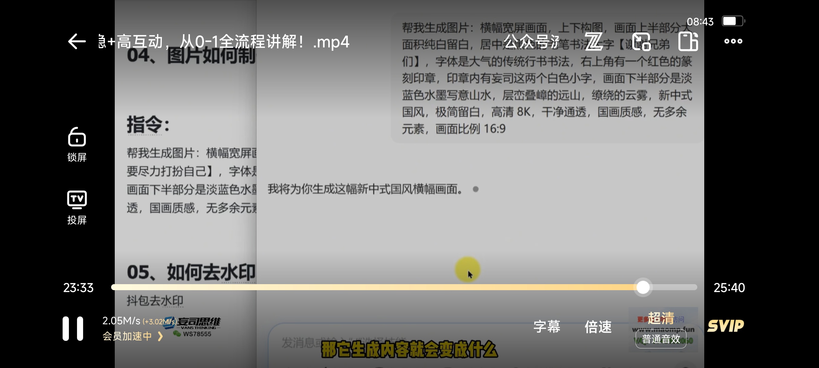 公众号流量主之长短文鸡汤赛道，从0到1全流程讲解