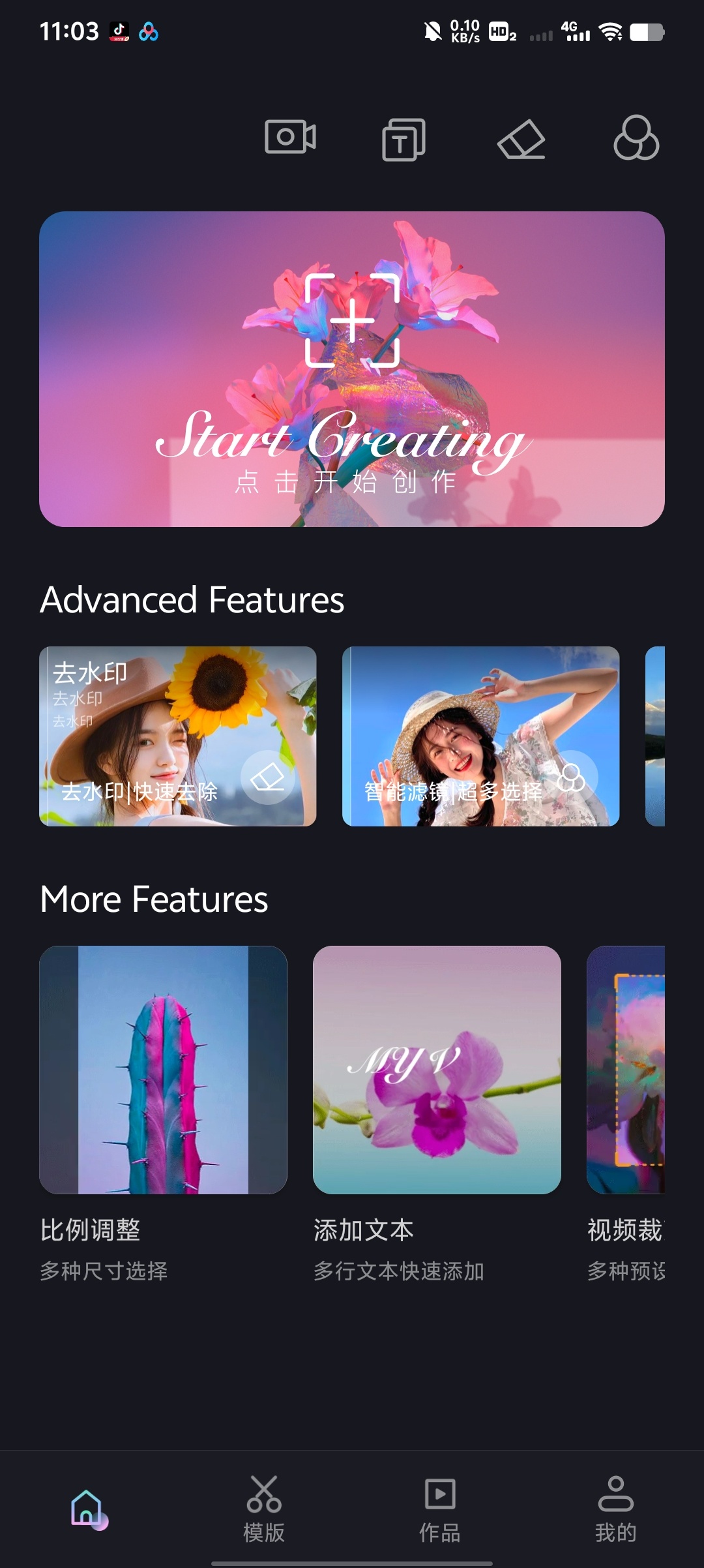Pmovie专业摄像机4K录制+全功能剪辑一步到位