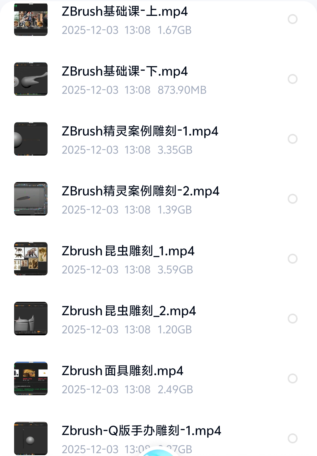 ZBrush中文精品课程-中文界面
