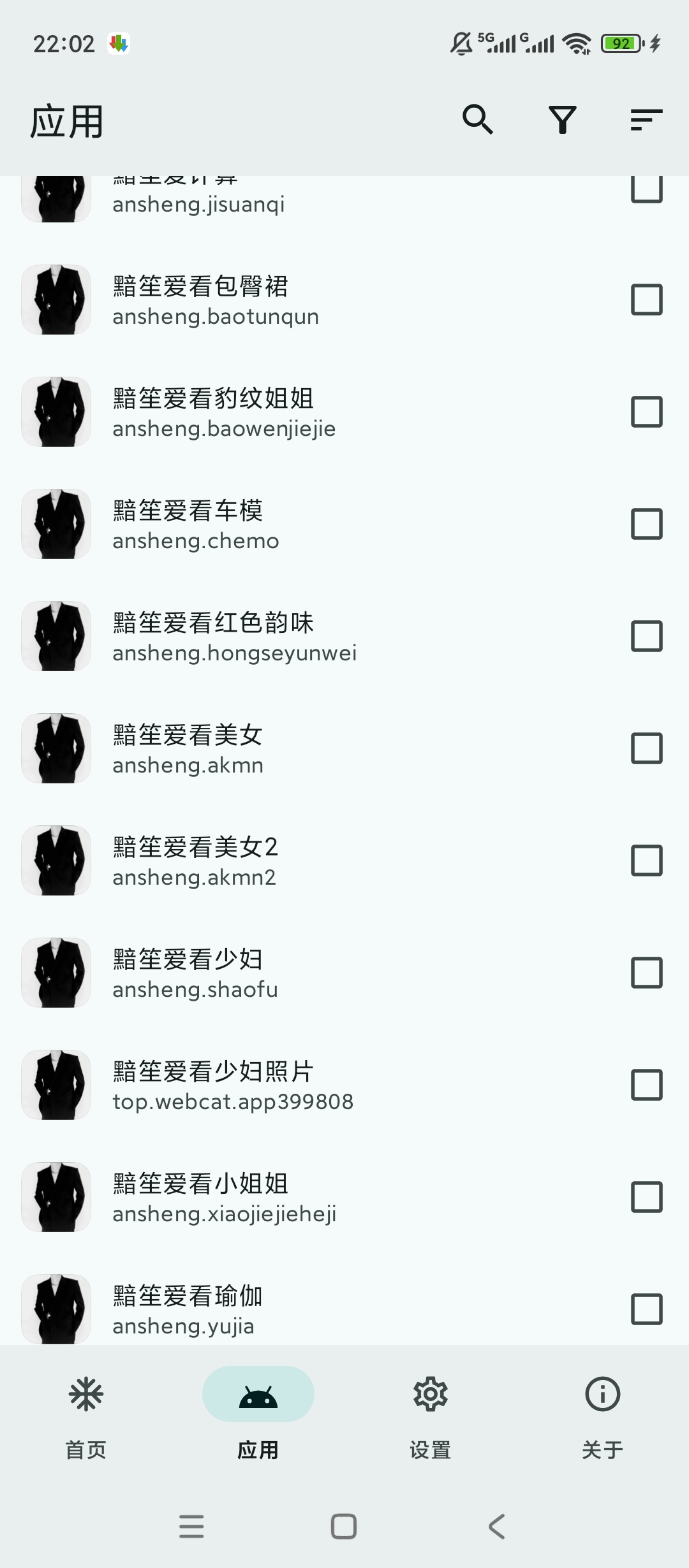 雹系统优化冻结休眠应用省电超猛