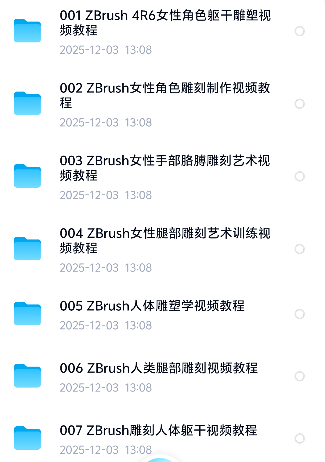 ZB雕刻教程27套大合集